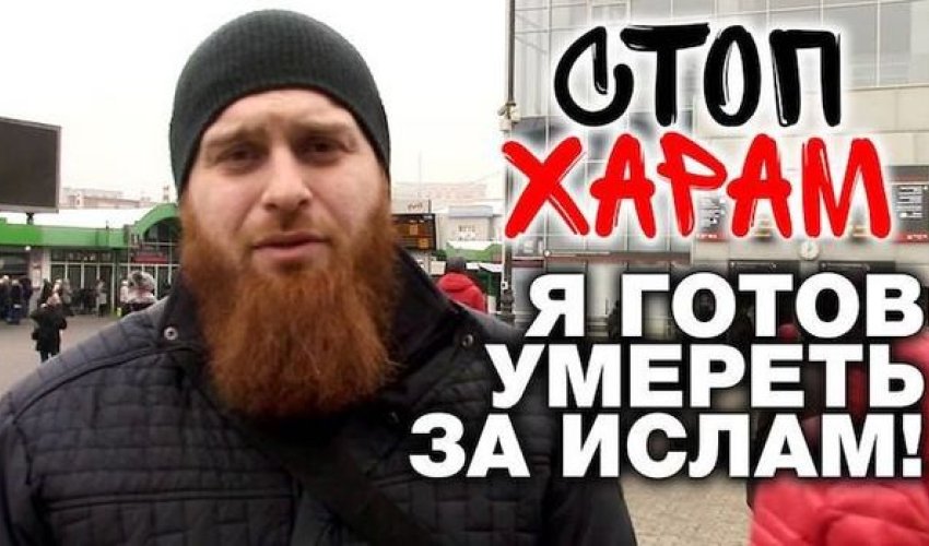 В Москве появился «шариатский патруль» В Москве появился «шариатский патруль»