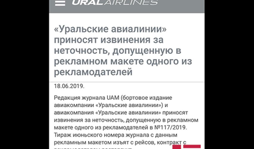 Russian Ural Airlines asked for apologizes to Azerbaijan for incorrect advertising