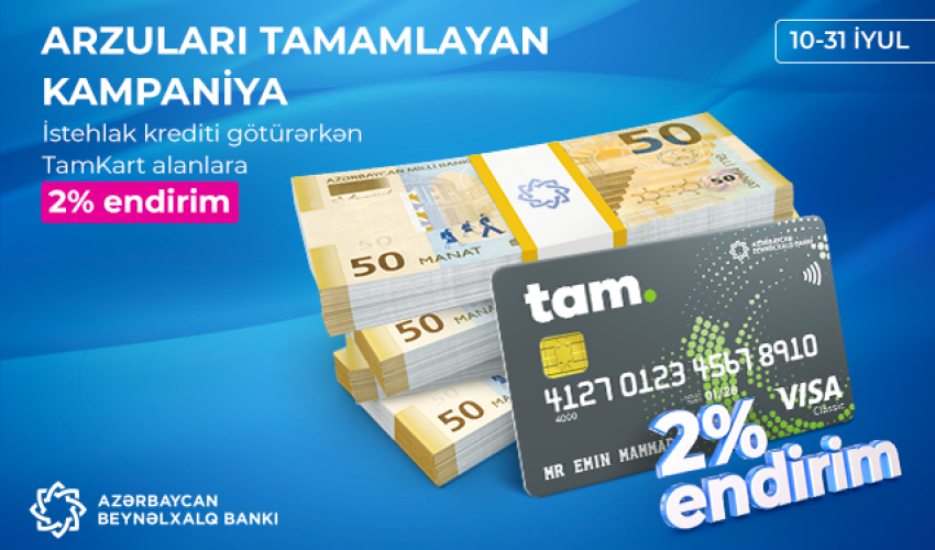 Azərbaycan Beynəlxalq Bankından bütün müştərilərə pulsuz TamKart və endirimli kredit! Azərbaycan Beynəlxalq Bankından bütün müştərilərə pulsuz TamKart və endirimli kredit!