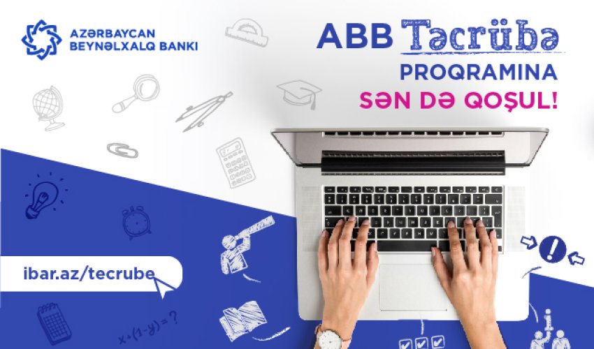 Azərbaycan Beynəlxalq Bankı gənclər üçün təcrübə proqramı elan etdi Azərbaycan Beynəlxalq Bankı gənclər üçün təcrübə proqramı elan etdi