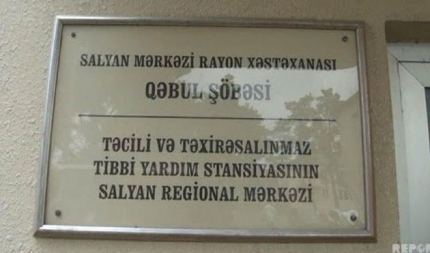 Salyan Mərkəzi Rayon Xəstəxanasının baş həkimi işdən çıxarıldı Salyan Mərkəzi Rayon Xəstəxanasının baş həkimi işdən çıxarıldı