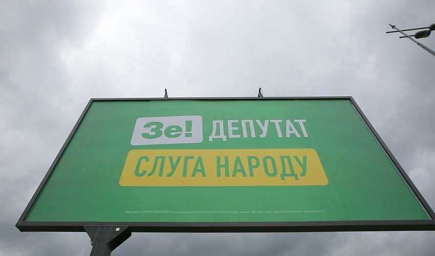 Партию Зеленского лишили госфинансирования Партию Зеленского лишили госфинансирования