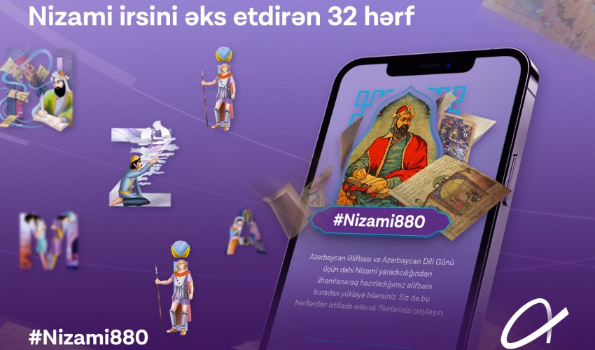 Azercell разработал специальный алфавит, отражающий творчество великого Низами Azercell разработал специальный алфавит, отражающий творчество великого Низами