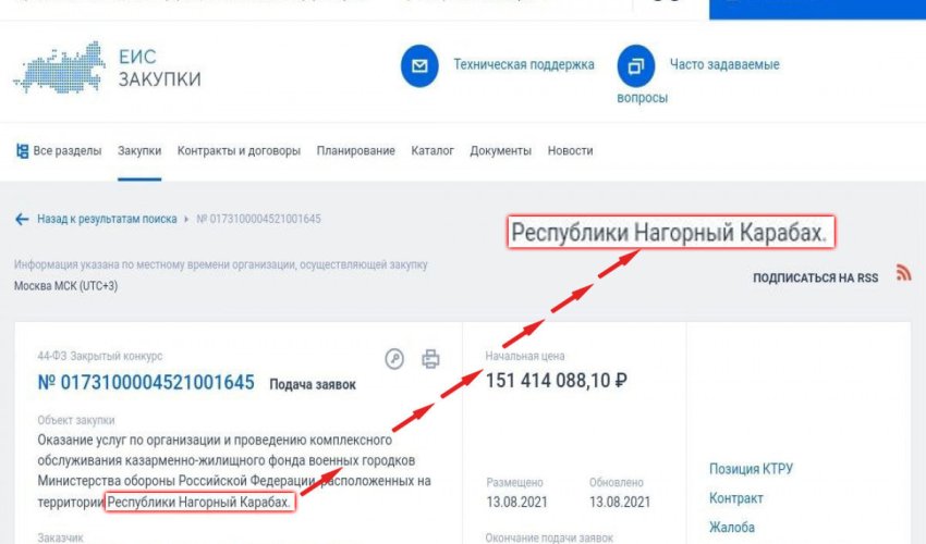 Russia’s unified information system in the field of procurement makes provocation against Azerbaijan Russia’s unified information system in the field of procurement makes provocation against Azerbaijan