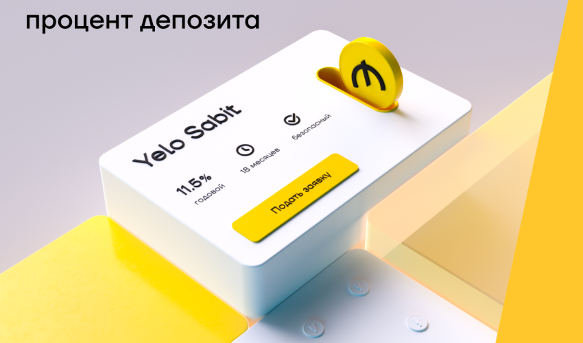 Откройте депозитный счет в Yelo Bank, заработайте 11,5%!