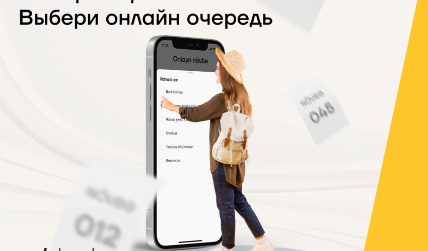 Возьмите очередь в Yelo Bank онлайн, не ждите в филиале