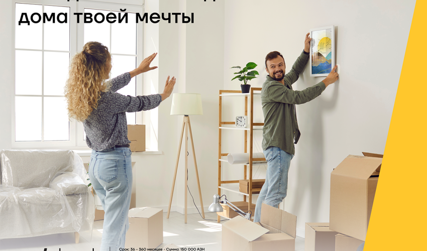 Пусть ваш новый дом будет от Yelo Bank