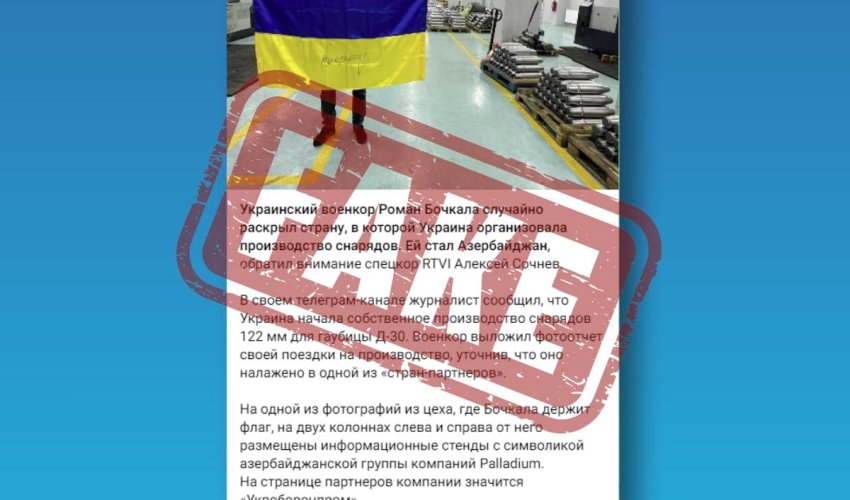 Azərbaycan dövlətinə qarşı növbəti uğursuz dezinformasiya əməli ifşa olunub Azərbaycan dövlətinə qarşı növbəti uğursuz dezinformasiya əməli ifşa olunub