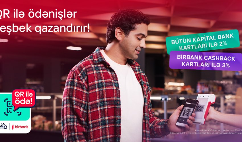 Способ оплаты через QR-код от Birbank предоставляет кэшбэк до 3%