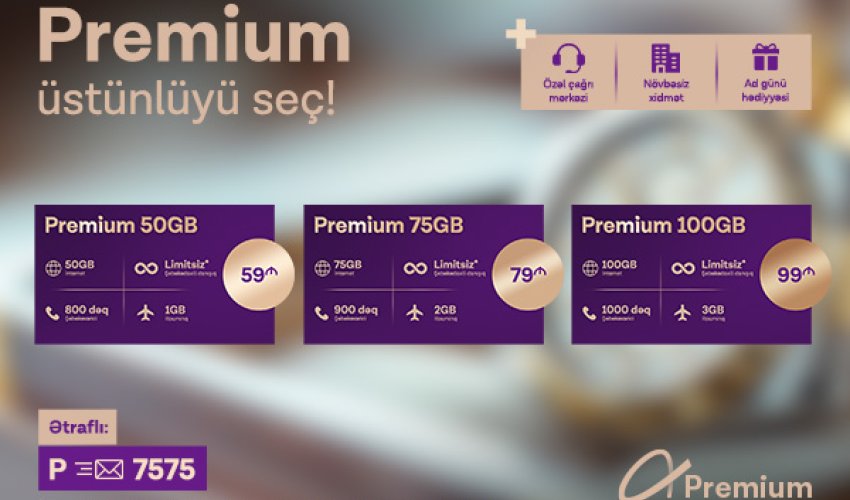 Azercell представляет тариф Premium и Программу Лояльности Premium+