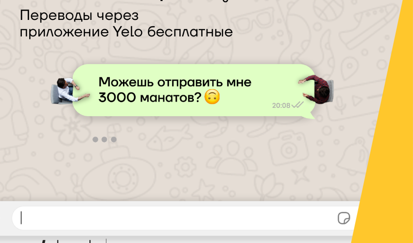 Бесплатные переводы по карте Yelo