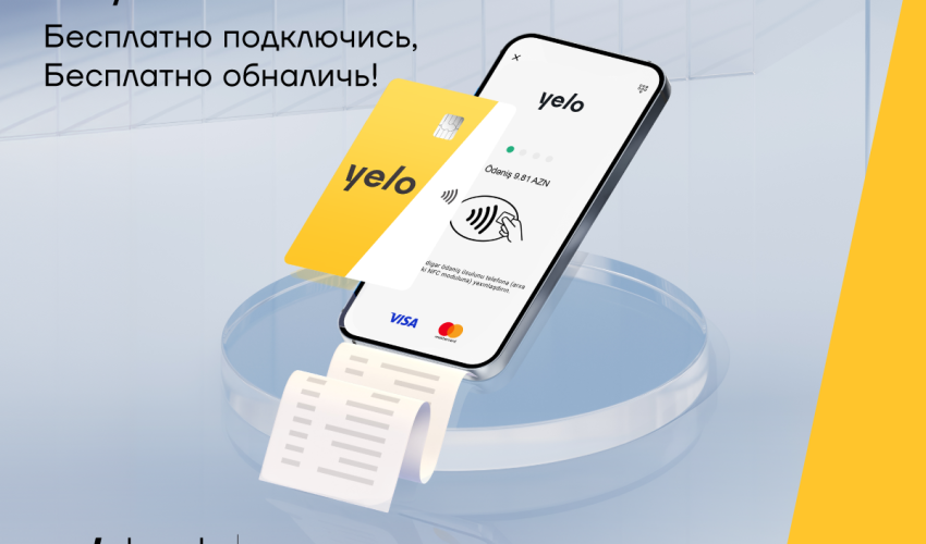 Yelo Bank предлагает услугу Mobile POS для владельцев бизнеса