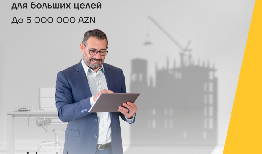 Yelo Bank легко достичь бизнес-целей