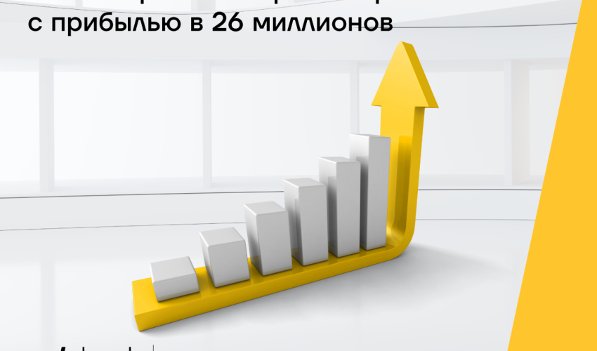 Основные финансовые показатели Yelo Bank сохраняют положительную динамику!