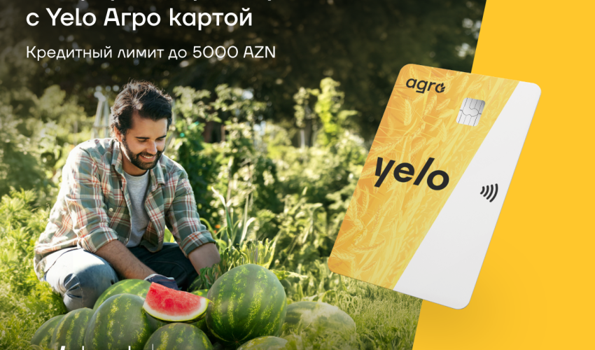 Уникальная кредитная карта для фермеров от Yelo Bank!