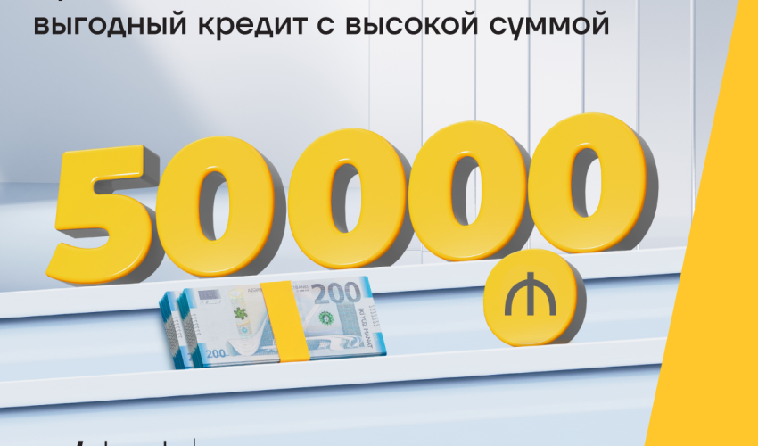 Будьте ближе к своей мечте с кредитом наличными до 50 000 AZN