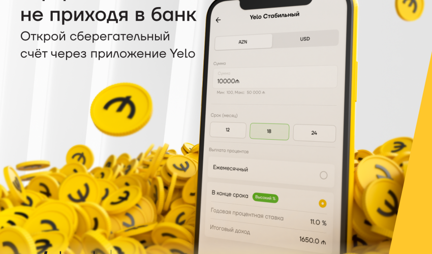 Ожидаемая новинка от Yelo Bank – онлайн депозит!