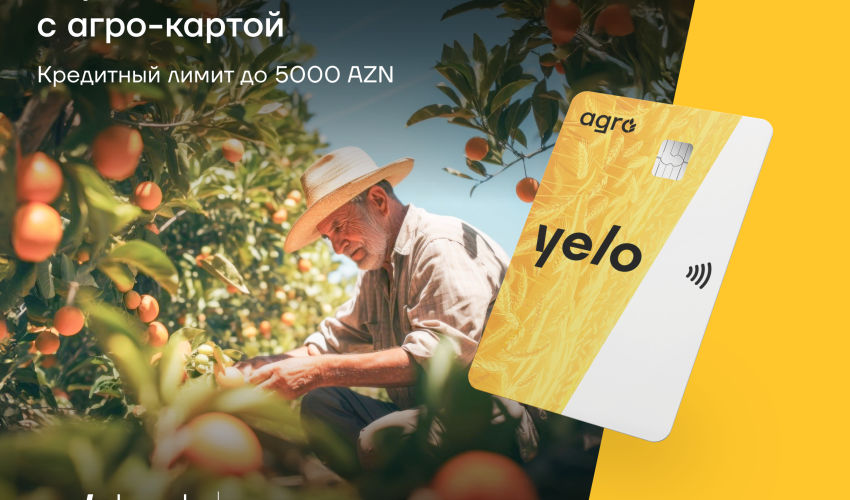 Кредитная карта Yelo Bank для фермеров с льготным периодом