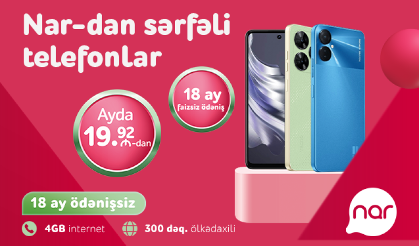 Доступные смартфоны от Nar
