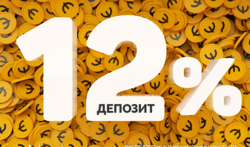 Yelo Bank предлагает вклад под высокий процент!