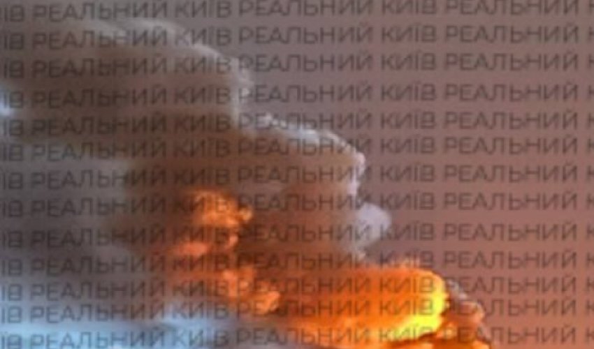 Киев подвергся ракетному обстрелу, возник пожар — власти Киев подвергся ракетному обстрелу, возник пожар — власти