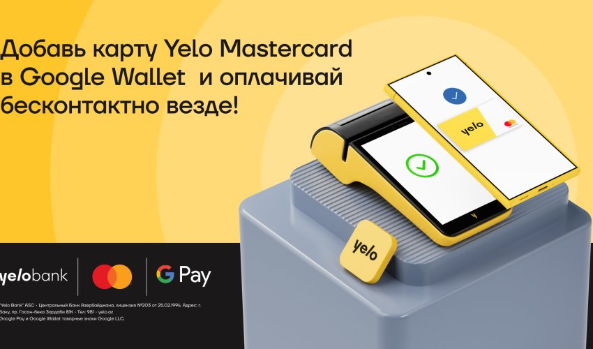 Google Pay теперь доступен для пользователей Yelo Mastercard!
Google Pay теперь доступен для пользователей Yelo Mastercard!