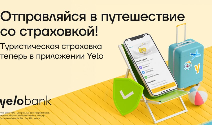 Теперь вы можете купить туристическую страховку с помощью приложения Yelo
Теперь вы можете купить туристическую страховку с помощью приложения Yelo