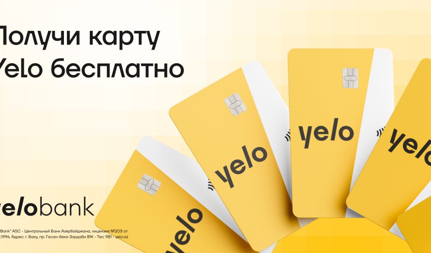 Бесплатная дебетовая карта от Yelo Bank! Бесплатная дебетовая карта от Yelo Bank!