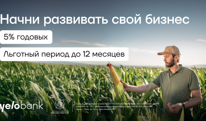 Yelo Bank предлагает льготные бизнес-кредиты Yelo Bank предлагает льготные бизнес-кредиты