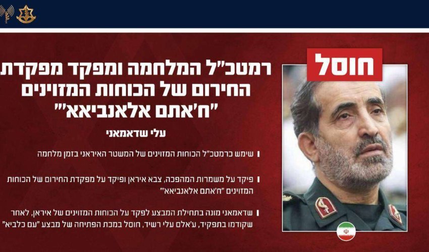 Israeli airstrikes kill senior Iranian general in Tehran Israeli airstrikes kill senior Iranian general in Tehran