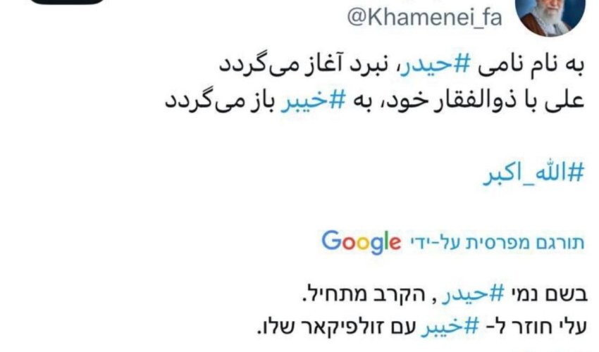 Iran’s Khamenei invokes religious symbols in message amid conflict with Israel Iran’s Khamenei invokes religious symbols in message amid conflict with Israel