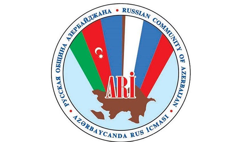 Русская община Азербайджана осуждает жестокое обращение силовиков РФ в отношении азербайджанцев Русская община Азербайджана осуждает жестокое обращение силовиков РФ в отношении азербайджанцев