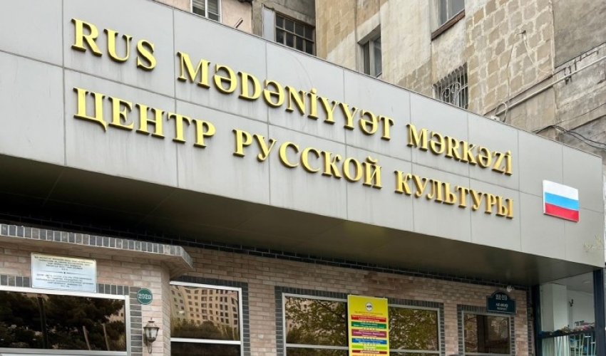 Центр русской культуры в Баку работает Центр русской культуры в Баку работает