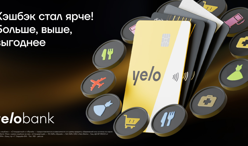 Yelo Bank обновил условия кэшбэка: больше категорий, больше выгоды!