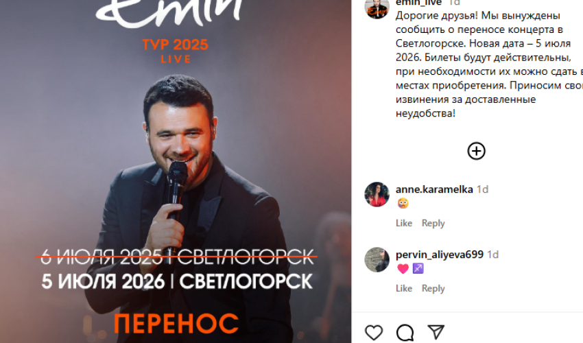 Emin Ağalarovun konserti təxirə salınıb