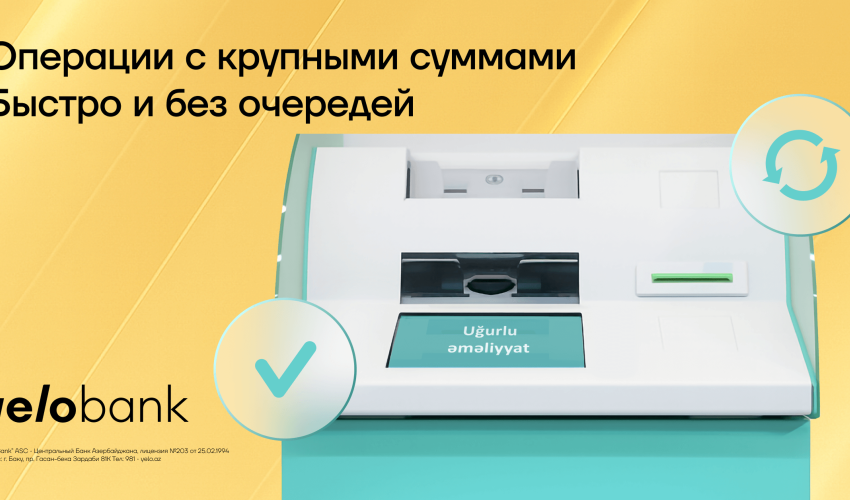 Клиенты Yelo Bank могут совершать массовые операции через терминалы KorpON Клиенты Yelo Bank могут совершать массовые операции через терминалы KorpON