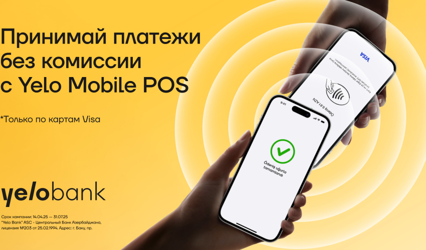 Комиссия 0% на платежи картами Visa с Yelo Mobile POS!
Комиссия 0% на платежи картами Visa с Yelo Mobile POS!