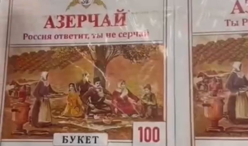 "Azerçay"la bağlı yayılan məlumatlar həqiqiqəti əks etdirmir - Açıqlama