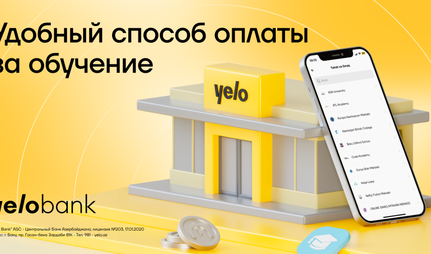 Оплата обучения удобнее с приложением Yelo!