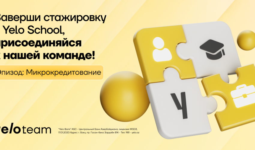 Для тех, кто хочет построить карьеру в сфере микрокредитования!