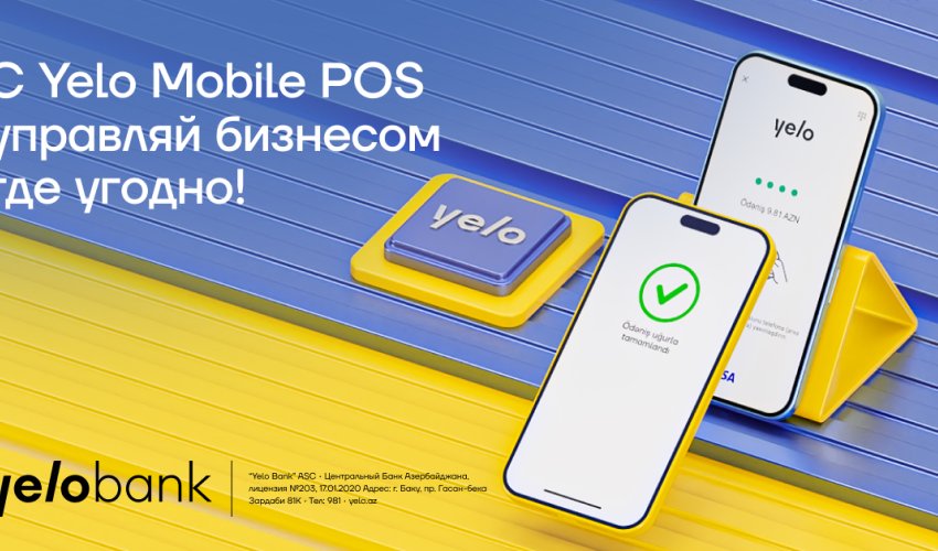 Мобильный POS для вашего бизнеса