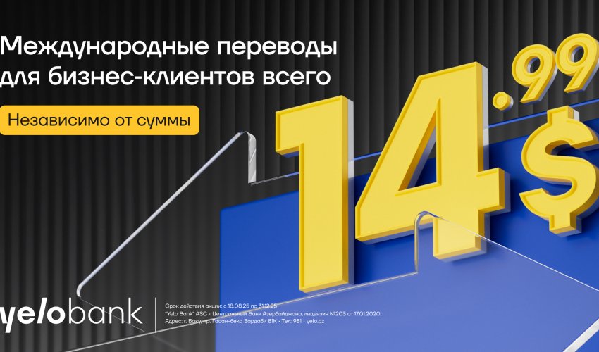 Новые возможности для корпоративных клиентов в международных транзакциях