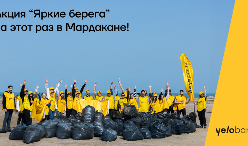
Команда Yelo провела экологическую акцию на пляже Мардакян
