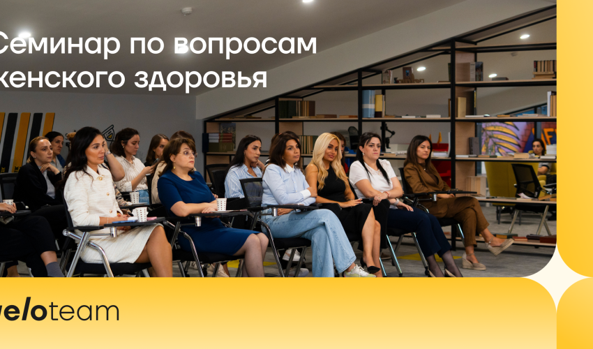 Yelo Bank поддержал Всемирный месяц борьбы с раком молочной железы Yelo Bank поддержал Всемирный месяц борьбы с раком молочной железы