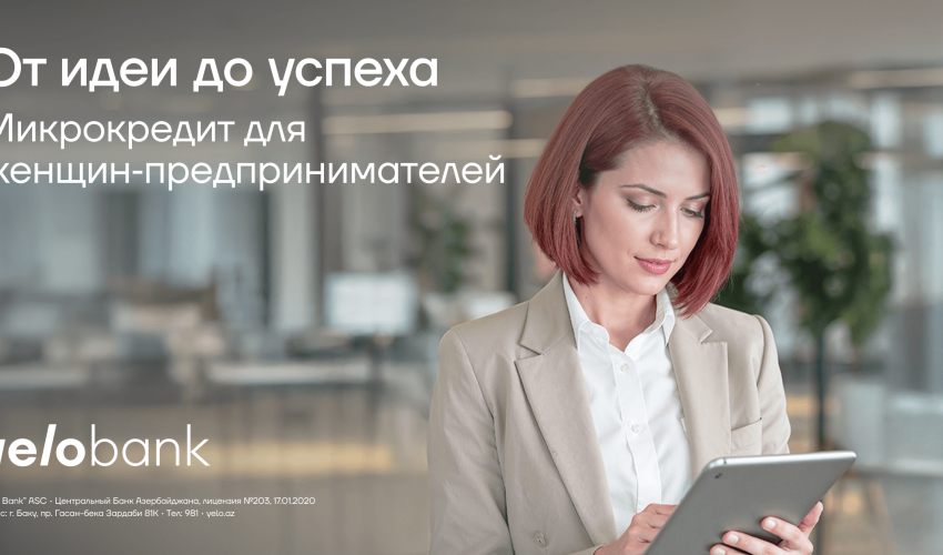 Yelo Bank запускает микрокредит для женщин-предпринимателей