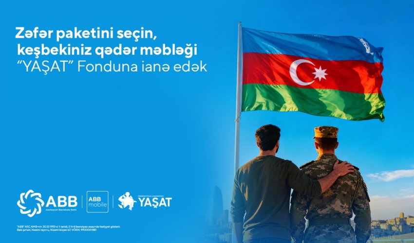 Банк ABB запускает социальную кампанию
ко Дню Победы! Банк ABB запускает социальную кампанию
ко Дню Победы!