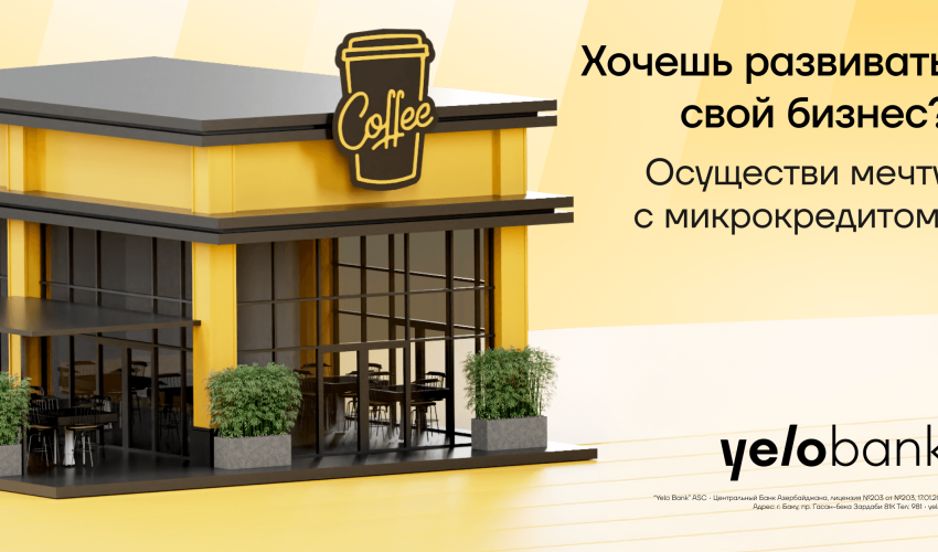 Развитие бизнеса стало ещё доступнее!