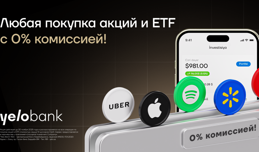 Yelo invest открывает доступ к рынкам без комиссии до конца ноября