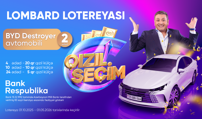 Банк Республика в Новый год подарит своим клиентам автомобиль и золотой слиток!