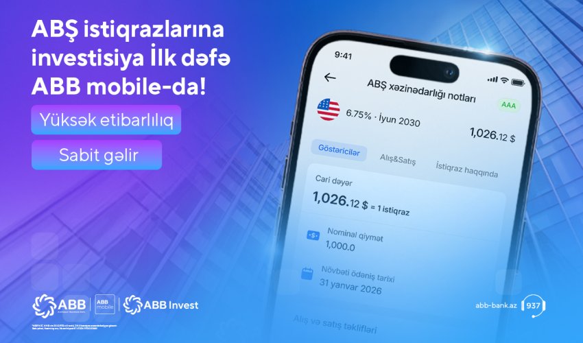 Инвестиции в американские облигации черезприложение ABB Mobile!
